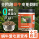 宠物蜗牛专用粮白玉蜗牛营养混合饲料树蜗牛高钙专用配方小颗粒粮