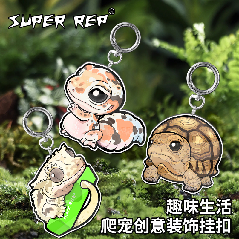 SuperRep爬宠装饰挂件好看实用