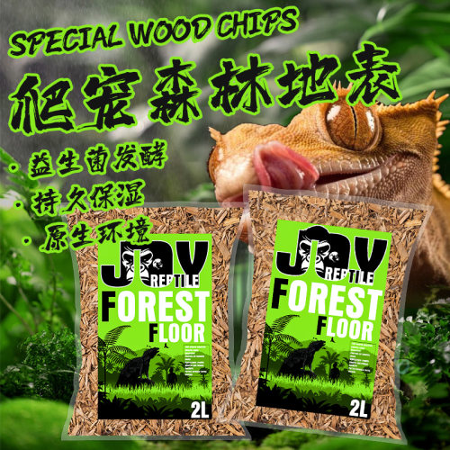 爬宠饲养箱森林地表树皮垫材陆龟睫角守宫蜥蜴树蛙蛇除臭保湿垫料