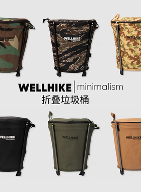 WELLHIKE户外垃圾桶3折叠便携露营家用脏衣收纳篮大车载zanearts