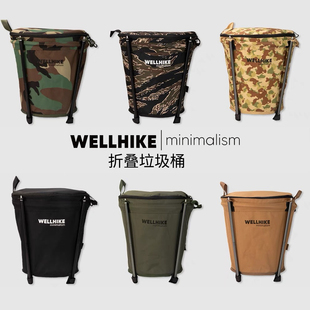 WELLHIKE户外垃圾桶3折叠便携露营家用脏衣收纳篮大车载zanearts