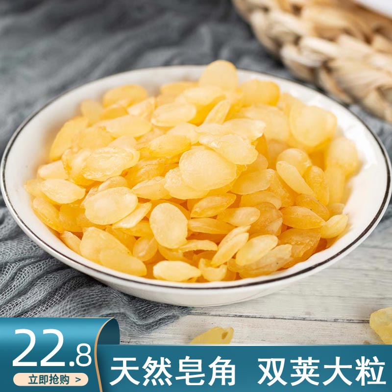 双荚大颗粒皂角米100g云南天然野生可组合桃胶雪燕