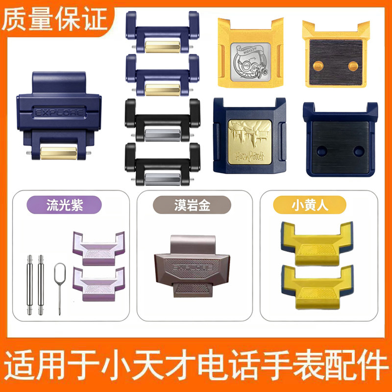 小天才电话手表少年黑白加长表粒