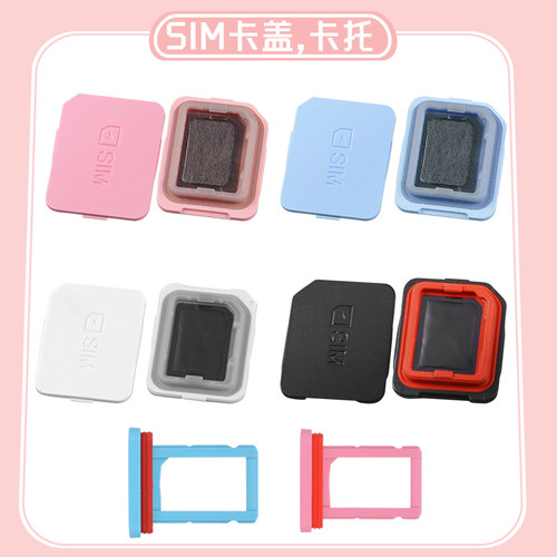 sim后盖小天才电话手表卡托