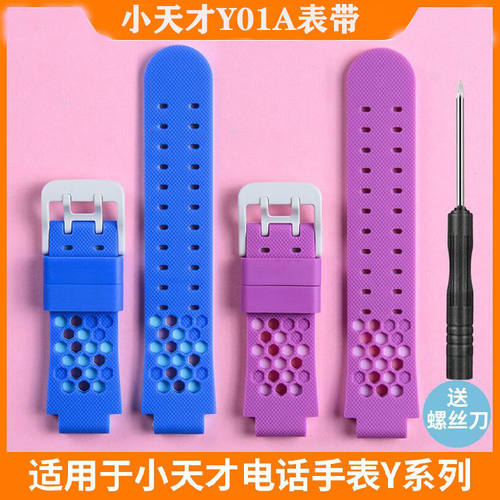 小天才儿童软硅胶学生通用手表带