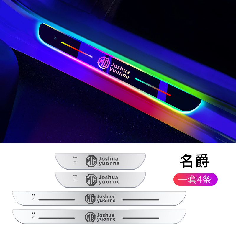 名爵MG3/M3天蝎座MG5/MG6/M67/ZS门槛条HS幻彩迎宾踏板LED氛围灯