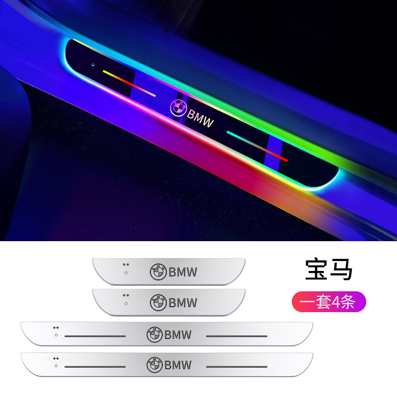 适用宝马3系5系7系1系525liX1X3X5X6门槛条保护迎宾踏板LED氛围灯