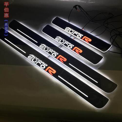适用于 本田雅阁CL7 Euro r流光动态走马呼吸LED灯门槛条迎宾踏板