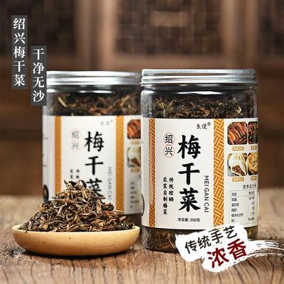 梅干菜货特级官方旗舰店