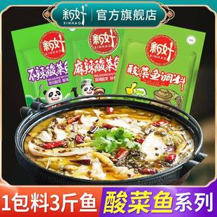新好酸菜鱼调料包金汤不辣酸菜鱼的酸菜火锅泡菜酸汤肥牛调料底料
