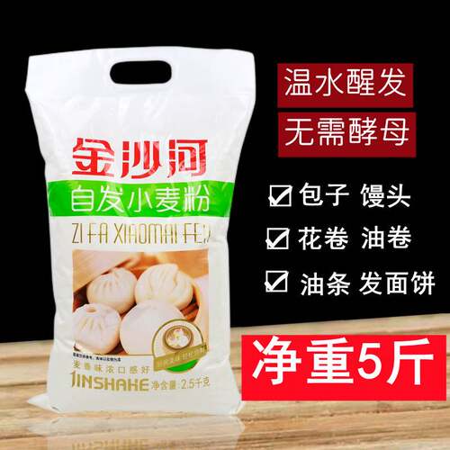 正品自发面粉2.5kg制作馒头包子