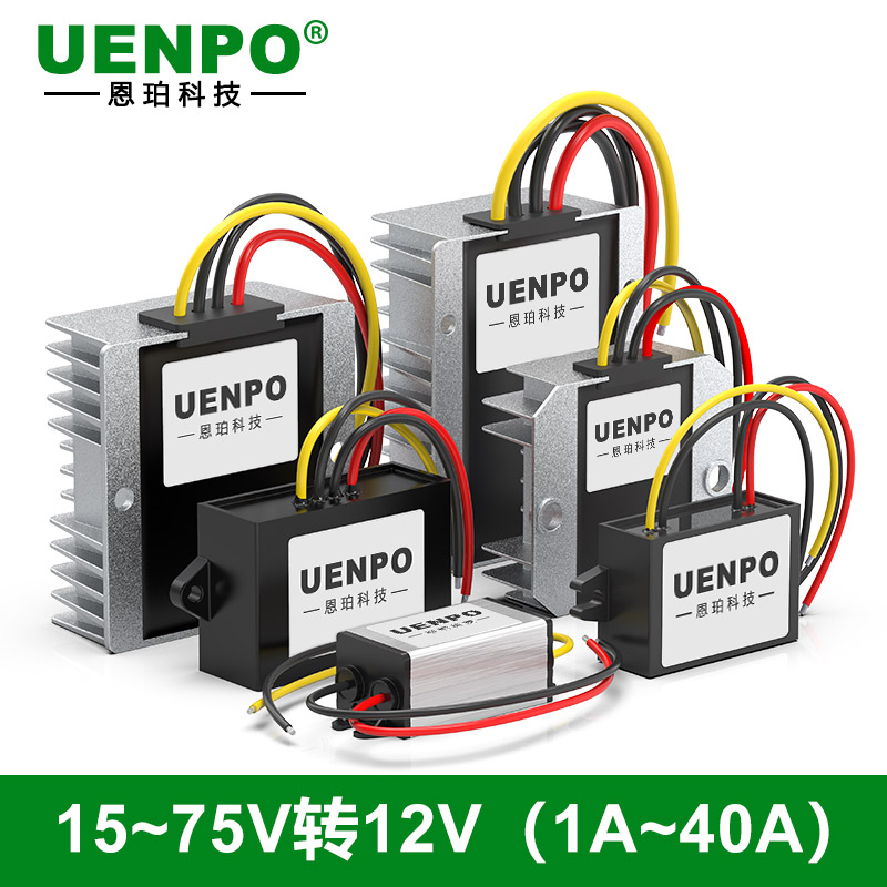 36V48V60V转12V电源转换器48V60V变12V车载直流降压模块DC-DC电源