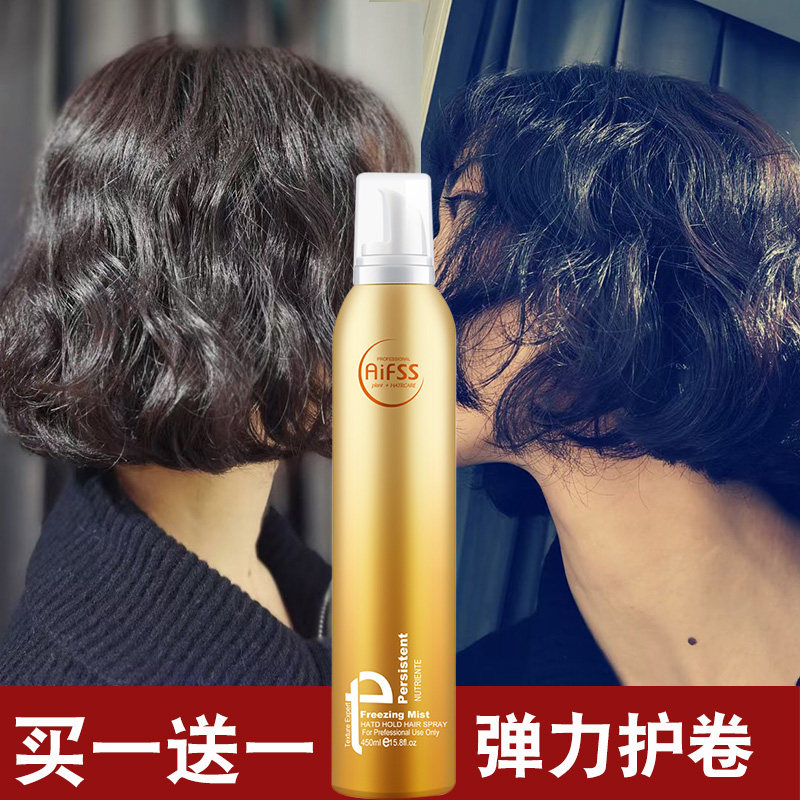 爱发丝泡沫发蜡卷发保湿蓬松摩丝定型卷发打理羊毛卷泡泡弹力素,美发护发/假发,发胶/发泥/发蜡,淘宝优惠券,粉丝福利购,淘宝优惠卷