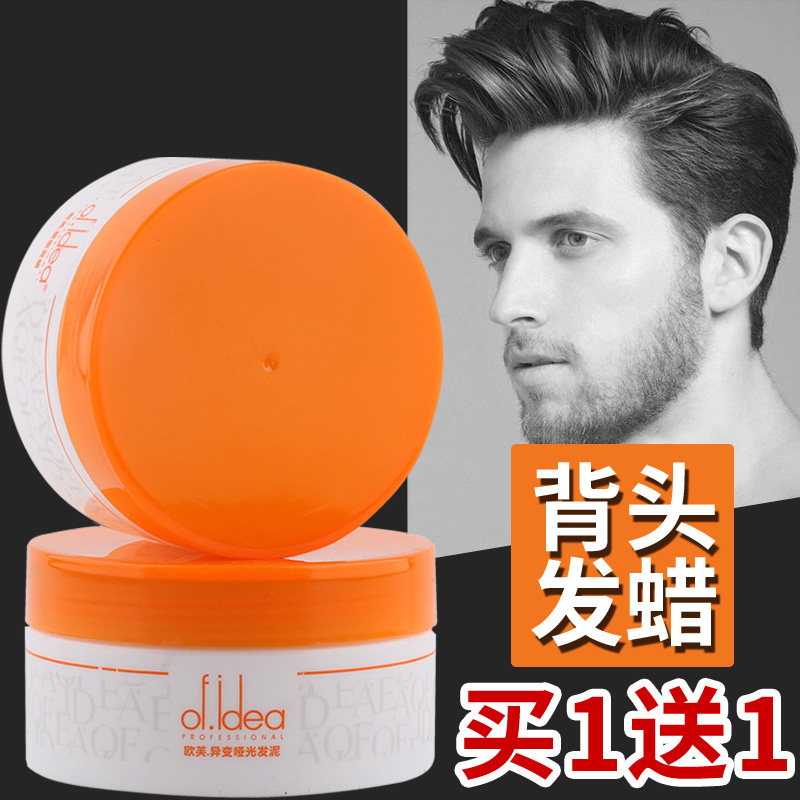 欧芙发蜡男女定型发型自然蓬松清香头发造型神器发胶喷雾发膏发泥