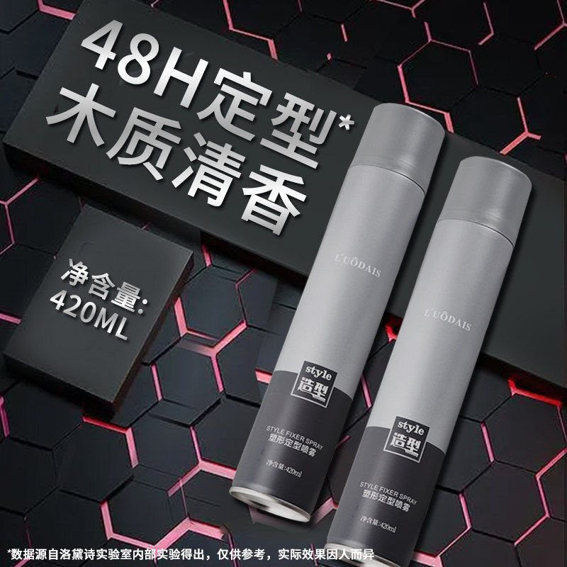 发胶喷雾定型男士持久清香型强力自然持久蓬松神器干胶啫喱水发蜡,美发护发/假发,定型喷雾,淘宝优惠券,粉丝福利购,淘宝优惠卷
