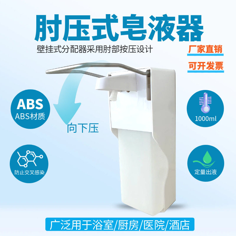 供应肘压款铝合金皂液器