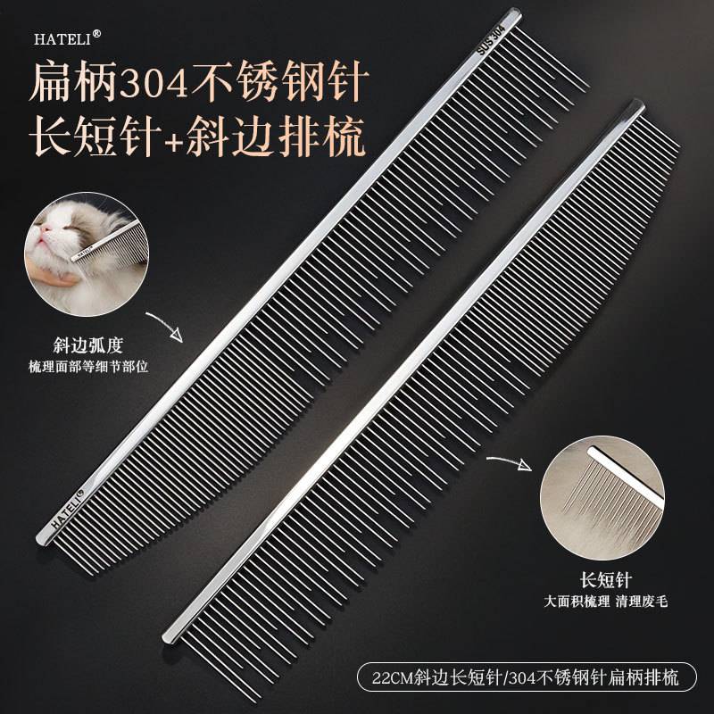 梳子去浮毛开结挑毛布偶