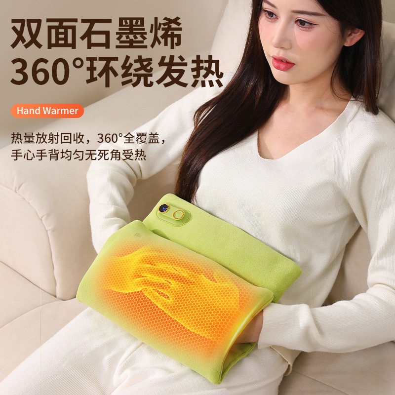 石墨烯充电款暖手袋女生