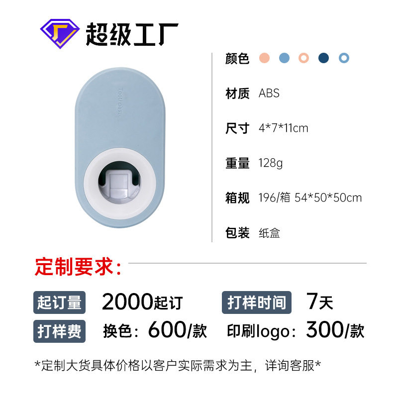 自动挤牙膏器浴室壁挂免