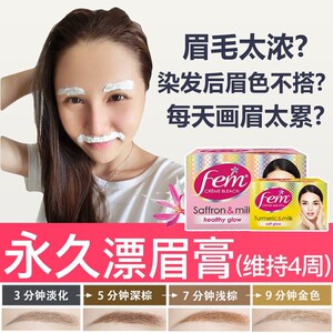 半染眉膏胶染眉剂漂胡剂纹绣色料纹眉纹绣针洗眉粉藏红花