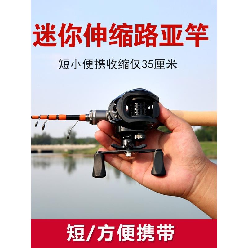 迷你微物伸缩路亚竿ul马口套装单鱼竿翘嘴水滴轮便携实心马口全套