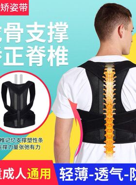 正品矫正带防驼背神器纠正后背矫正器成人男女士直背美背矫姿带佳