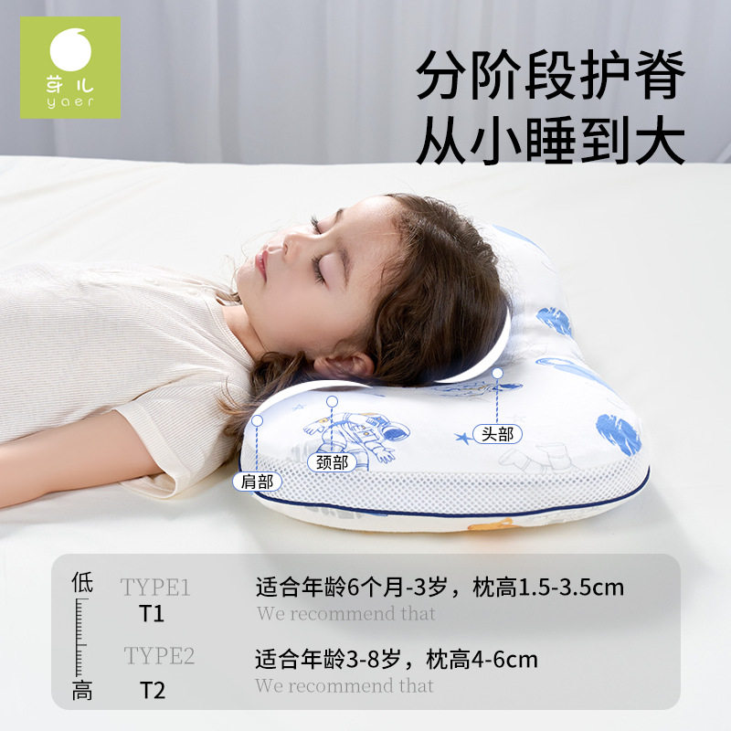 婴儿分区儿童枕头套1-3-6