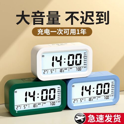 闹钟学生专用起床闹铃智