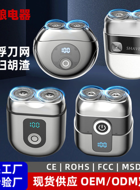 迷你数显胡须刀充电全身