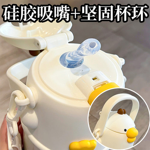 学生呆萌可爱嘟嘟鸭保温