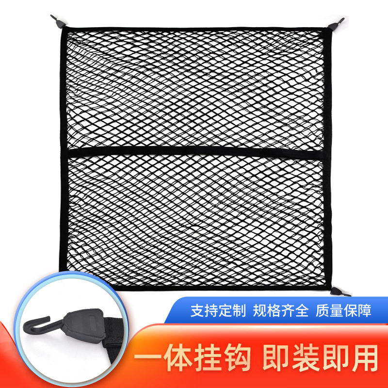 皮卡车后斗货箱弹力网兜
