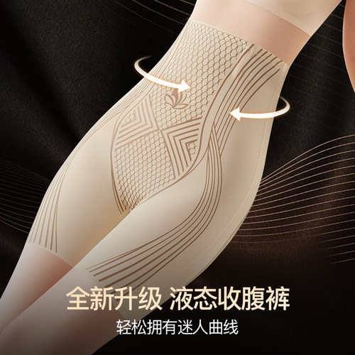 高腰提臀美体收腹裤束腰