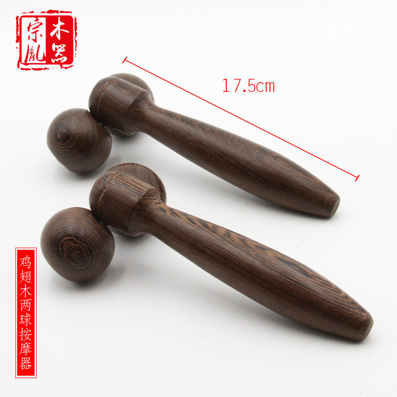 鸡翅木手握式滚动按摩器