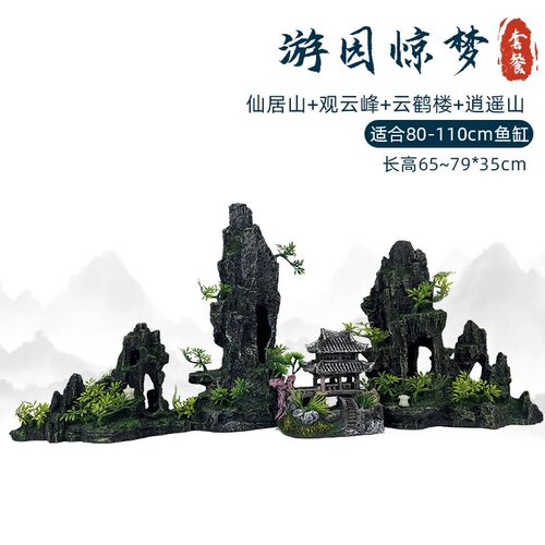 鱼缸假山装饰造景摆件沉