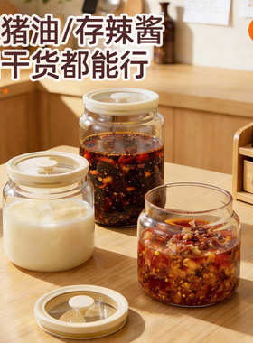 猪油罐家用厨房耐高温玻