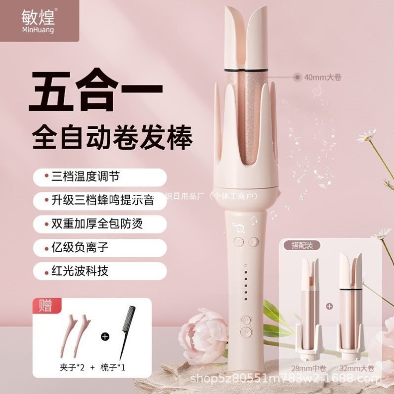 敏煌40mm全自动卷发棒神器