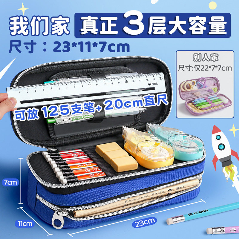 3D笔袋男生文具盒男小学2
