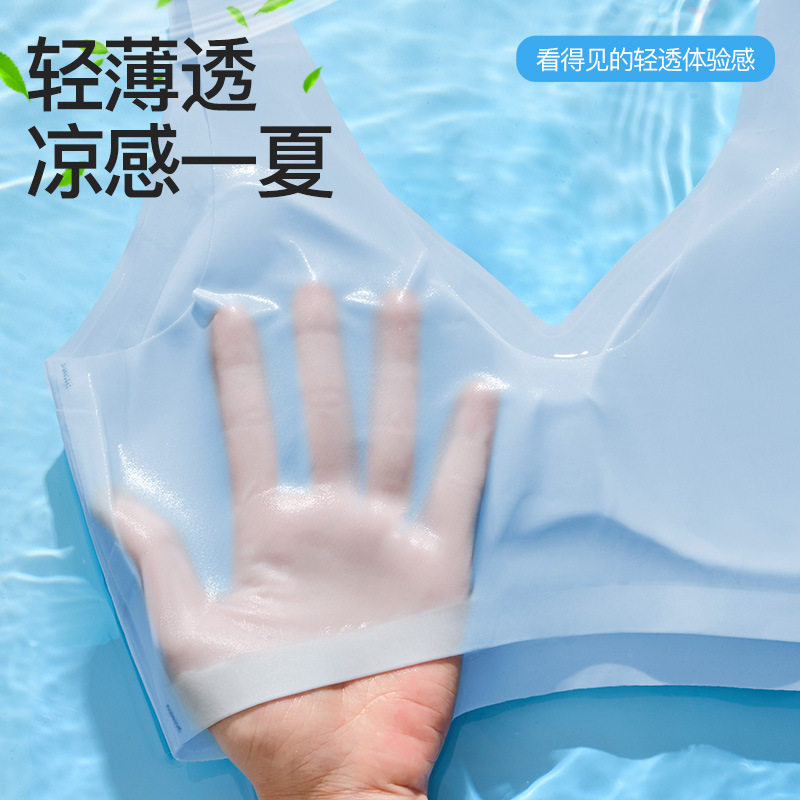 提拉软支撑超薄冰丝无痕