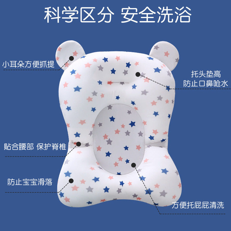 儿童洗澡悬浮垫躺托神器