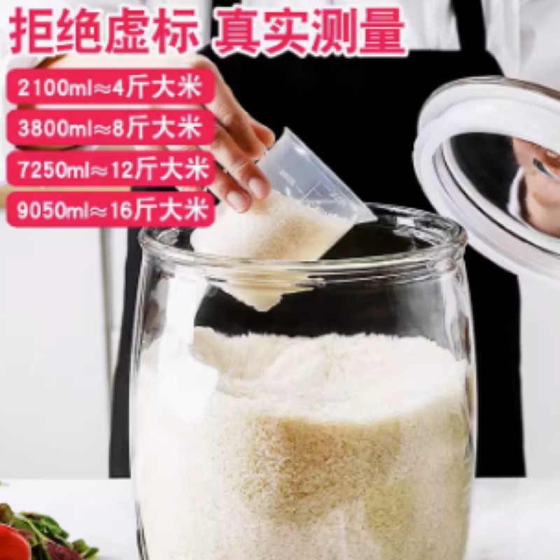 代发防潮储物罐玻璃米缸