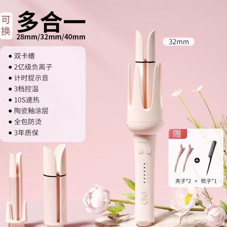 40mm全自动卷发棒神器