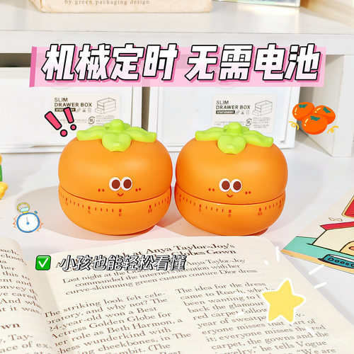 计时器学习儿童专用学生