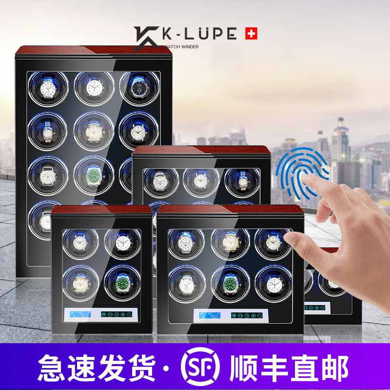 德国家用机械表摇表器