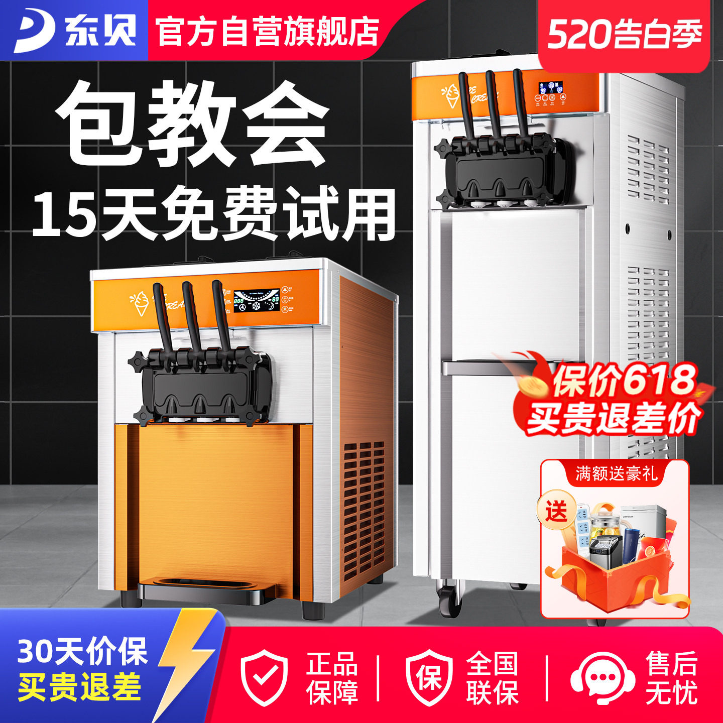 酷飞斯特冰淇淋机商用雪糕机奶茶店摆摊软冰激凌机台式 旗舰正品