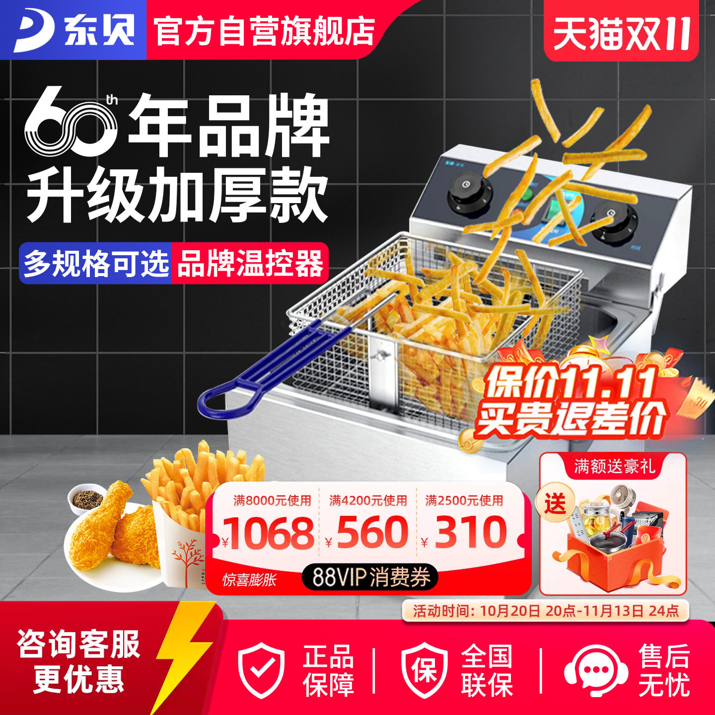 东贝10L电炸炉单双缸头大容量商用电炸锅炸薯条油条炸鸡机油炸锅