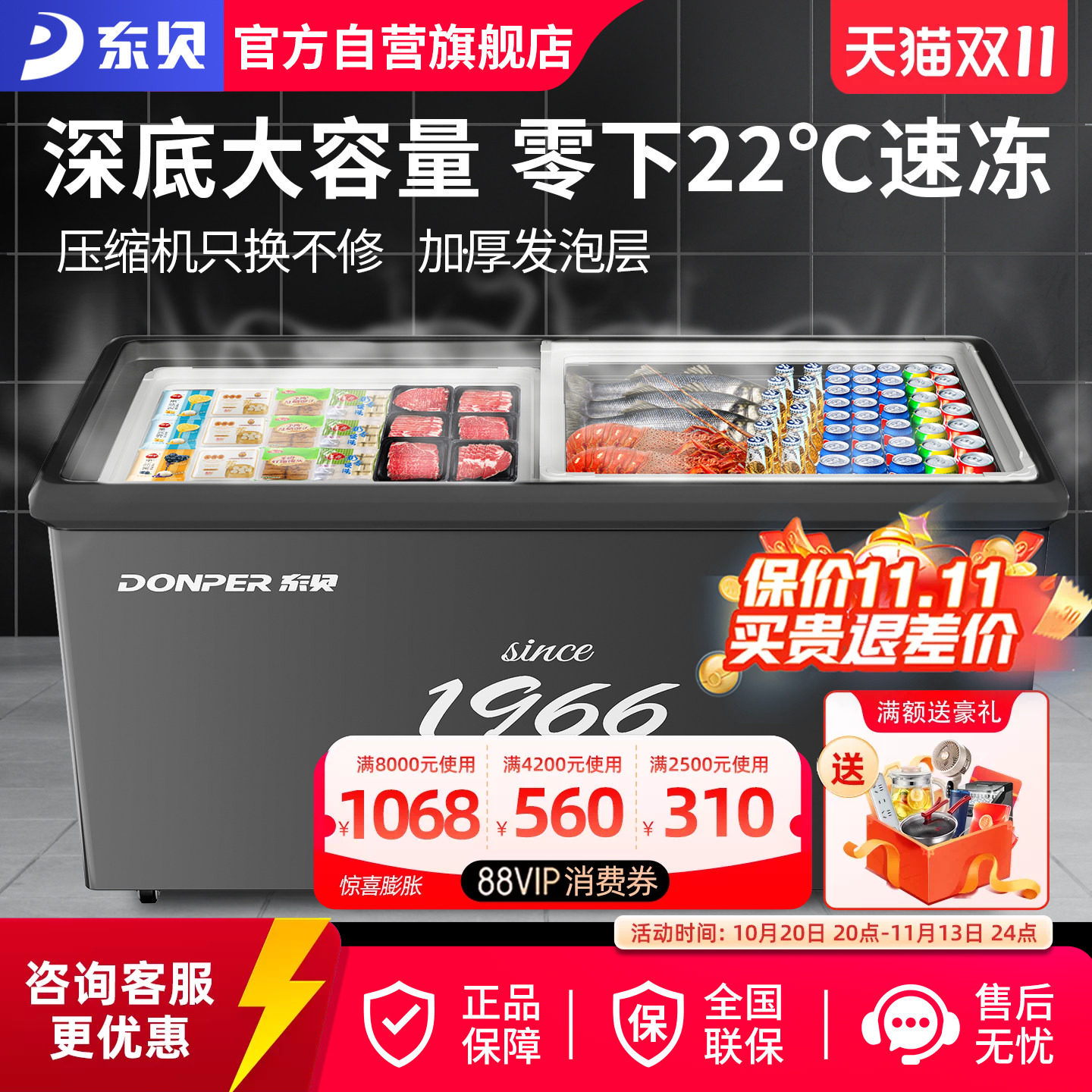 东贝冰柜商用岛柜展示柜保鲜大容量冷柜冰箱节能雪糕冷冻冷藏柜