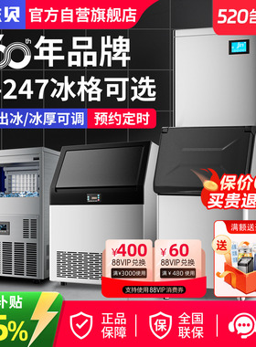 东贝好乐制冰机一体式商用奶茶店酒吧KTV全自动方冰制作机冰块机