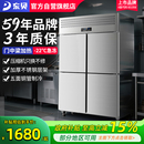 东贝商用四门冰箱六门保鲜柜冷藏冷冻冷柜大容量四开门厨房冰柜