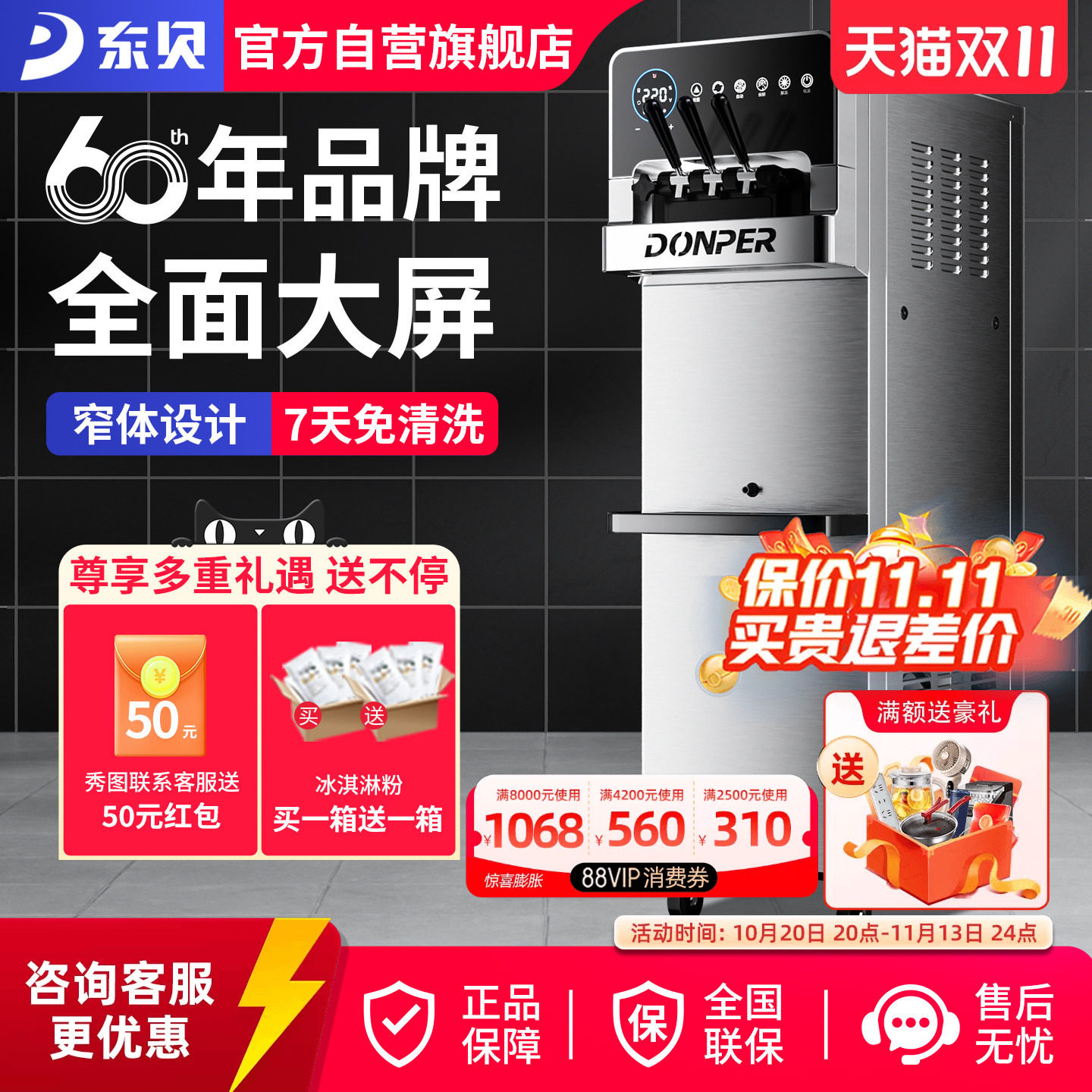 东贝冰淇淋机商用软冰激凌机器全自动雪糕机立式甜筒机网红奶茶店
