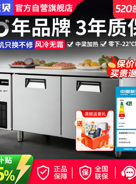 东贝风冷无霜商用冰柜冷藏工作台奶茶店操作台冷冻保鲜厨房冰箱